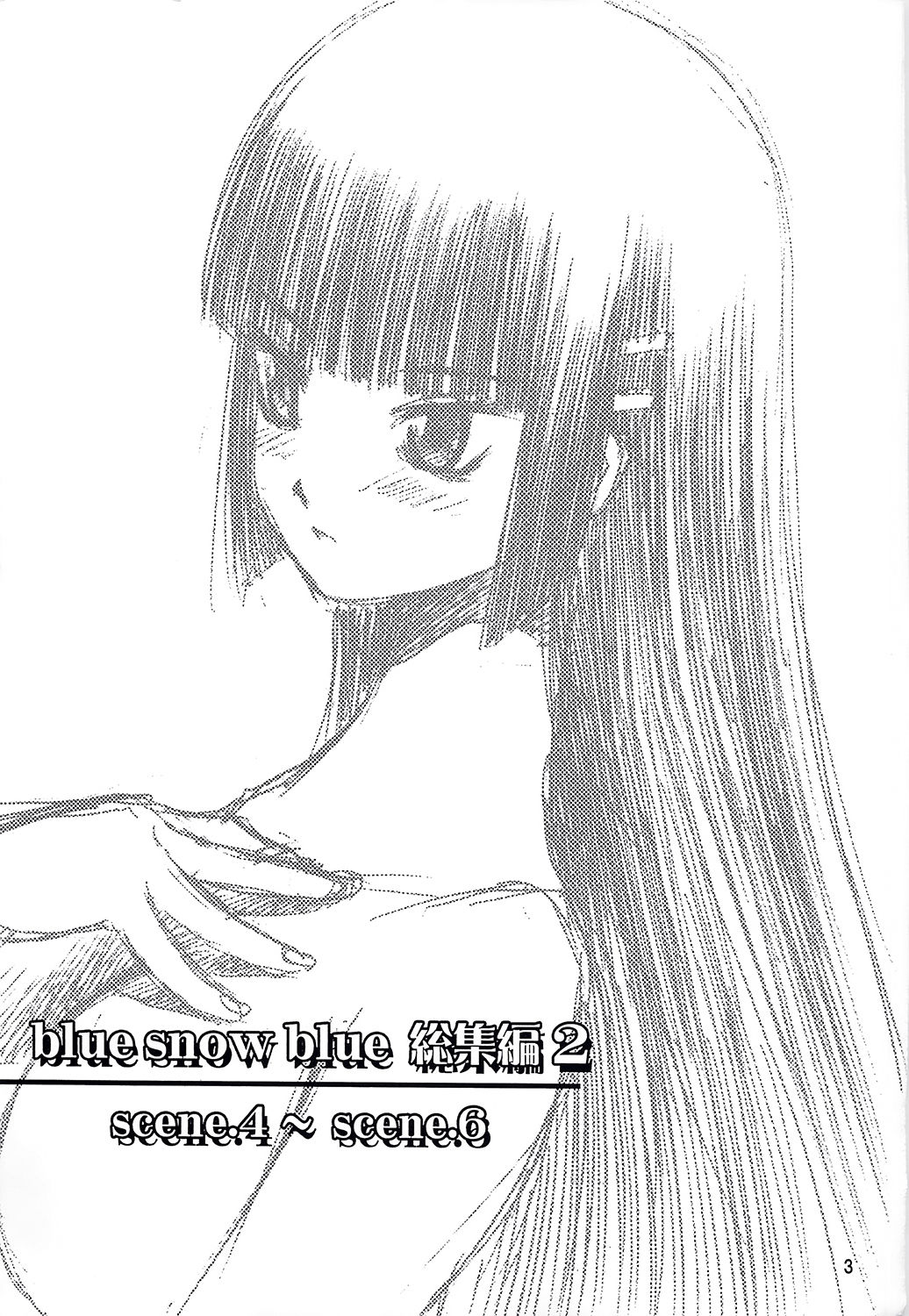 blue snow blue collection2 scene.4~scene.6 page 3 full