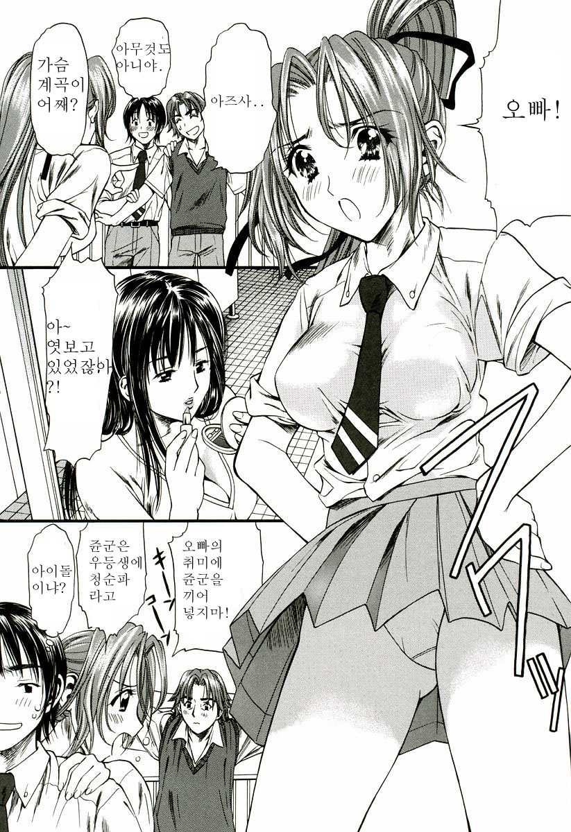 Nadeshiko page 7 full