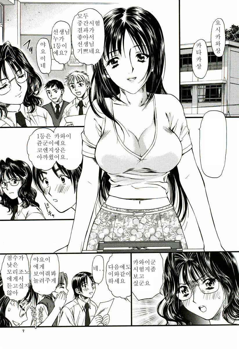 Nadeshiko page 8 full