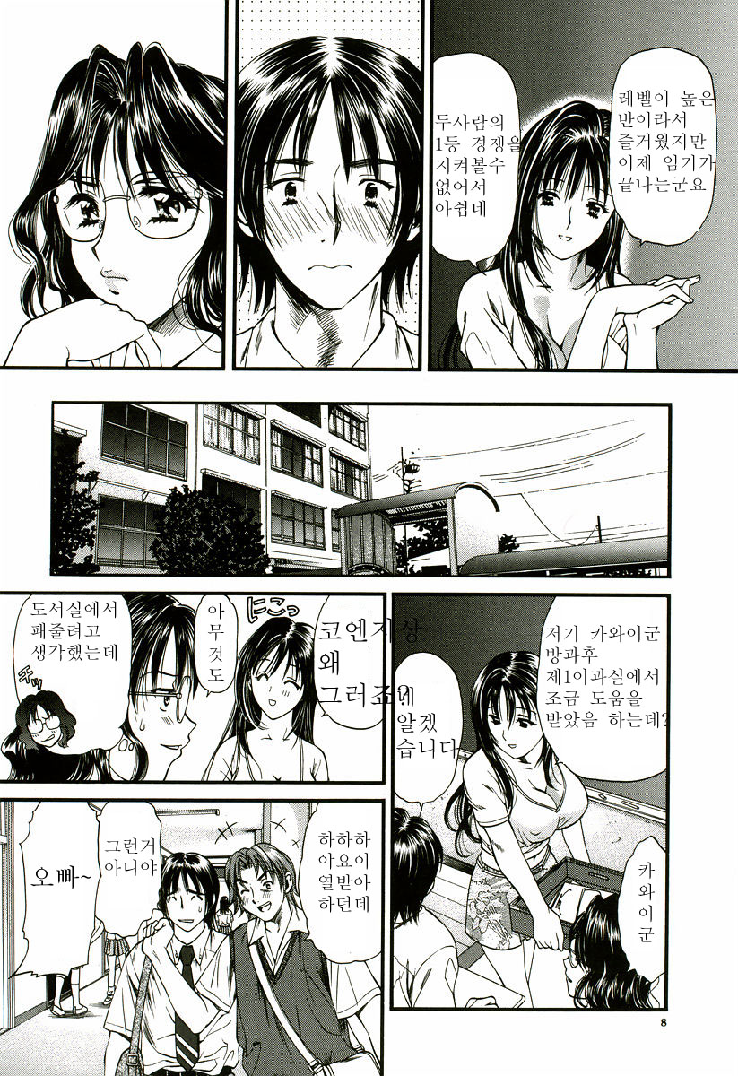 Nadeshiko page 9 full