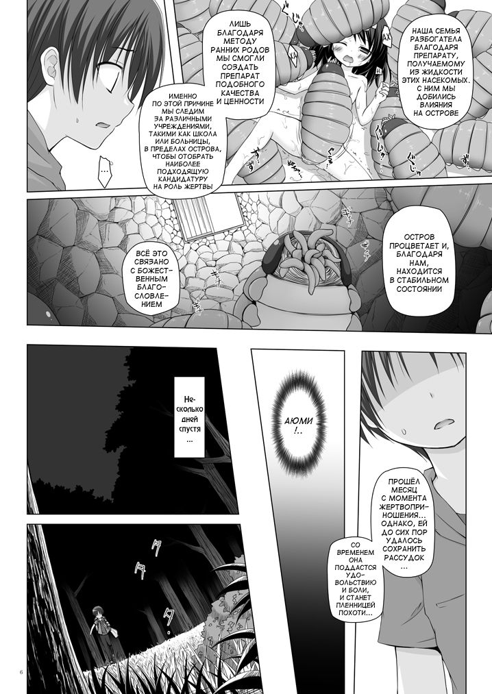 Kirigami Shima Dai Yon Hen page 5 full