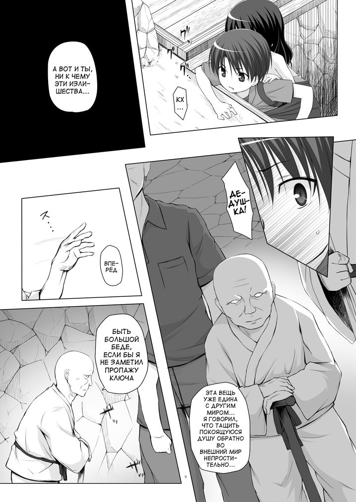 Kirigami Shima Dai Yon Hen page 8 full