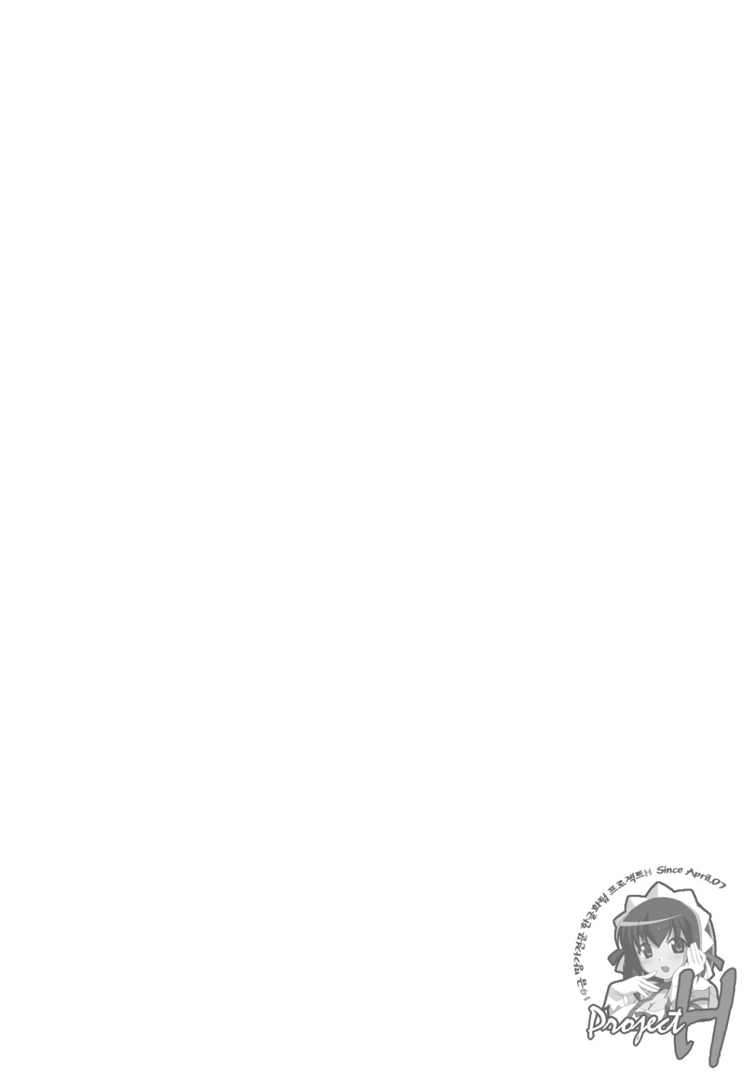 White Lie page 2 full