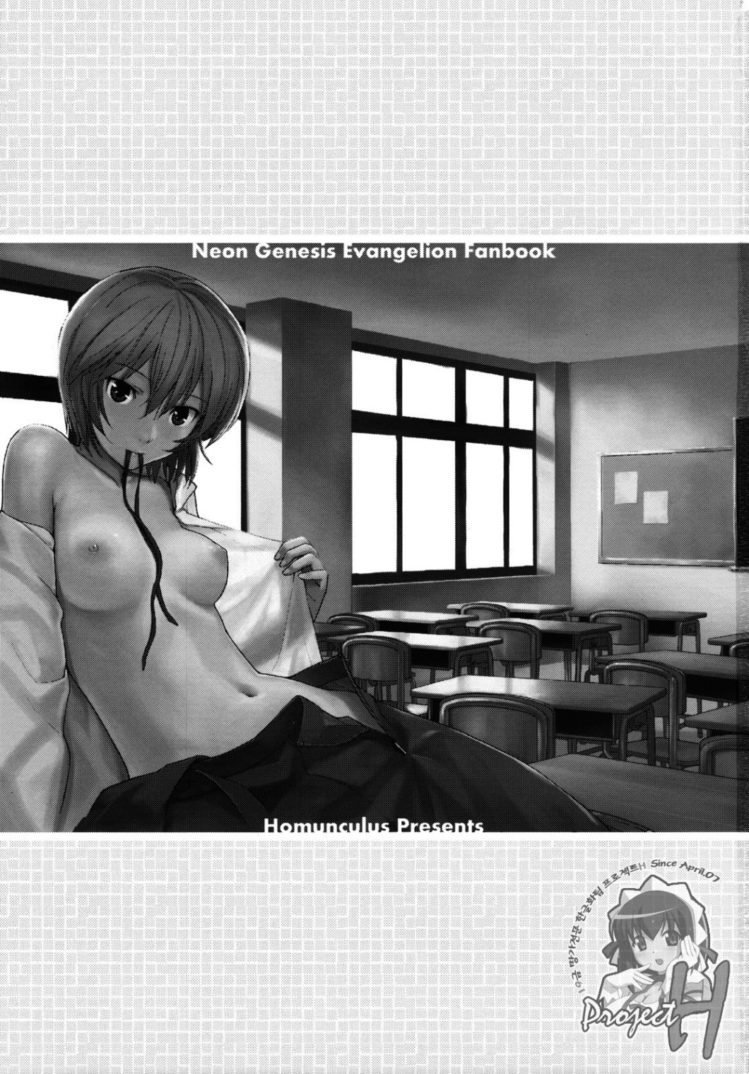 White Lie page 3 full
