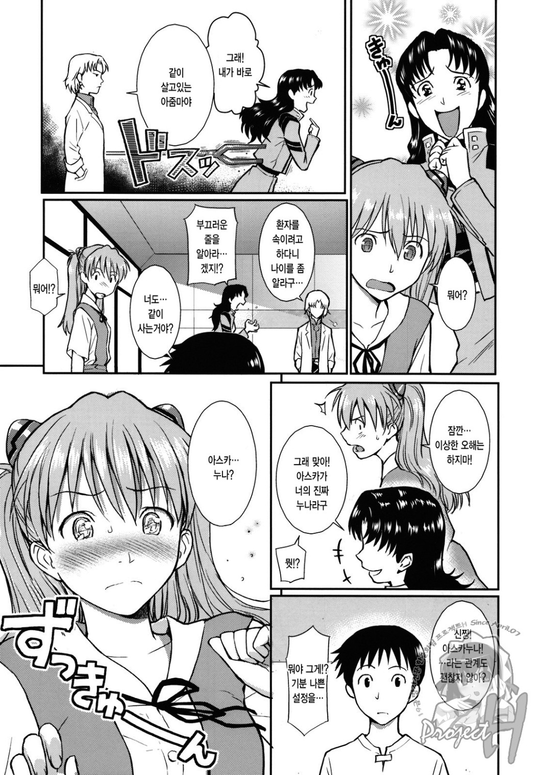White Lie page 6 full