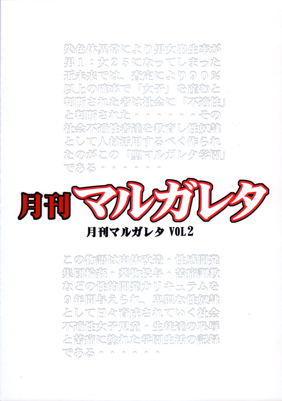 Monthly Margareta Vol. 2 page 2 full