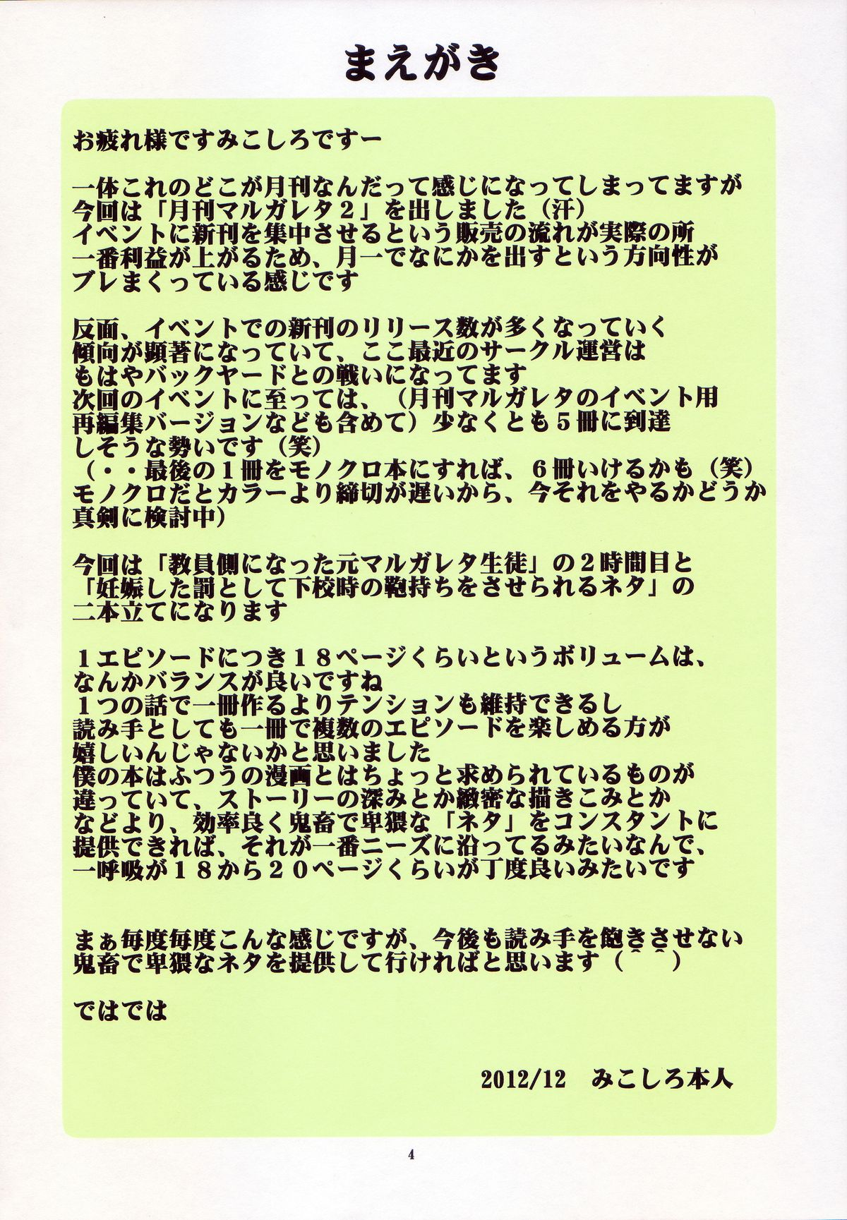 Monthly Margareta Vol. 2 page 4 full