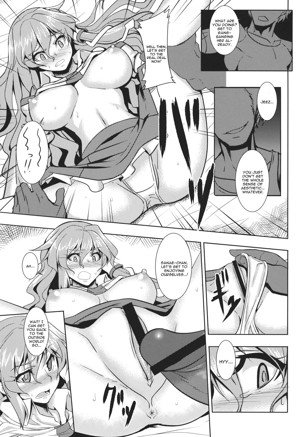 Shigyaku Gensoukyou Shuushou -Kochiya Sanae- page 10 full