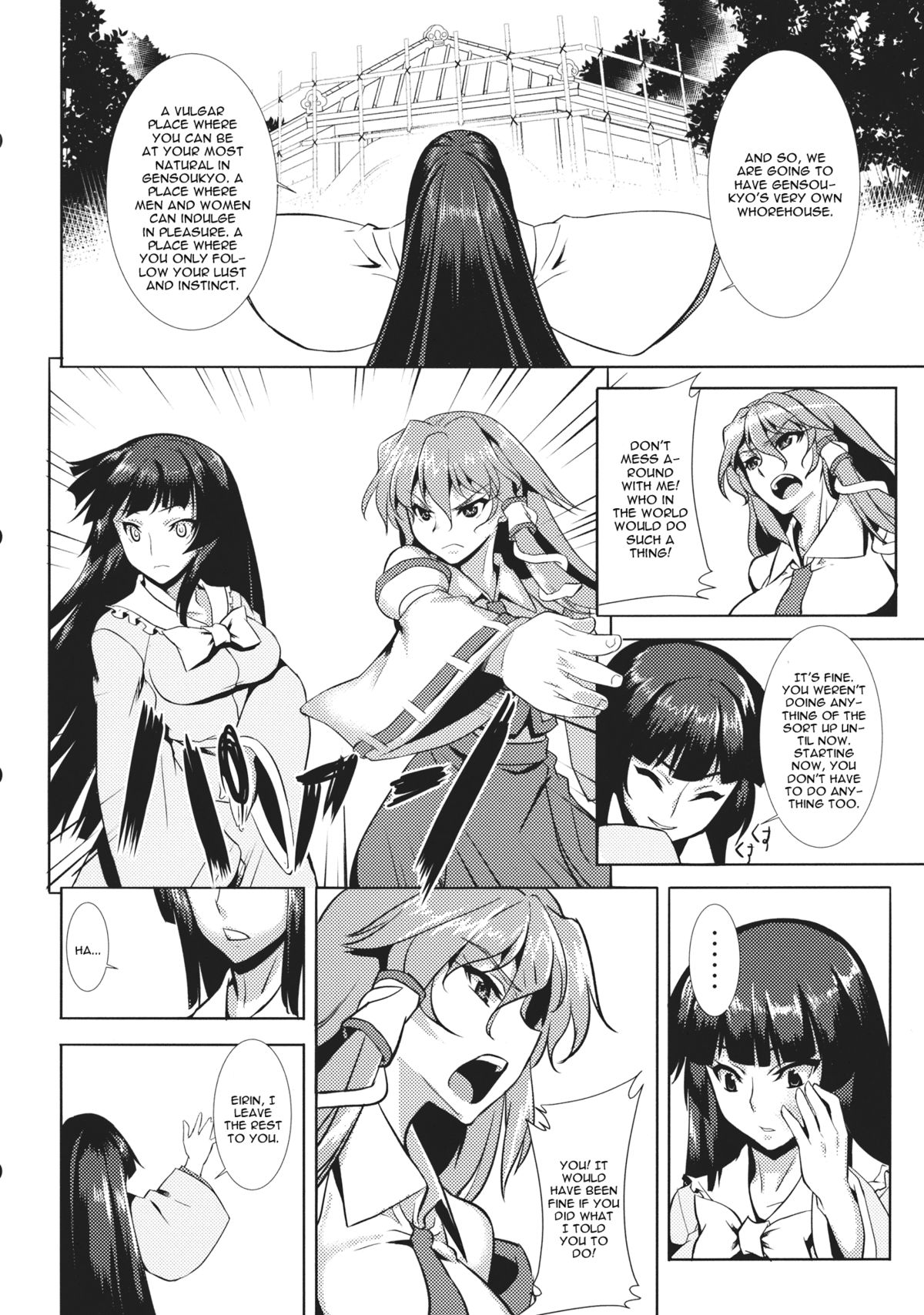 Shigyaku Gensoukyou Shuushou -Kochiya Sanae- page 5 full