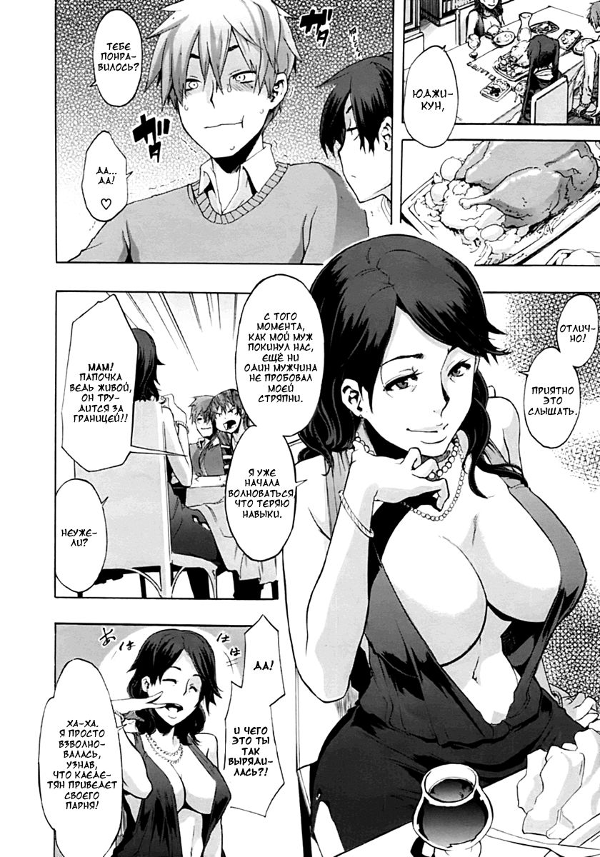Derenai Family page 2 full