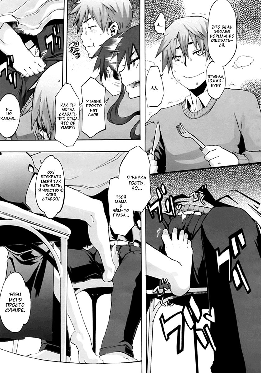 Derenai Family page 3 full