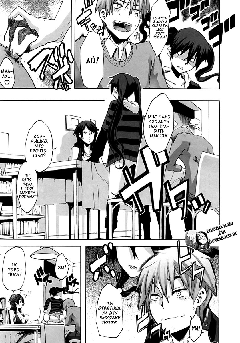 Derenai Family page 5 full