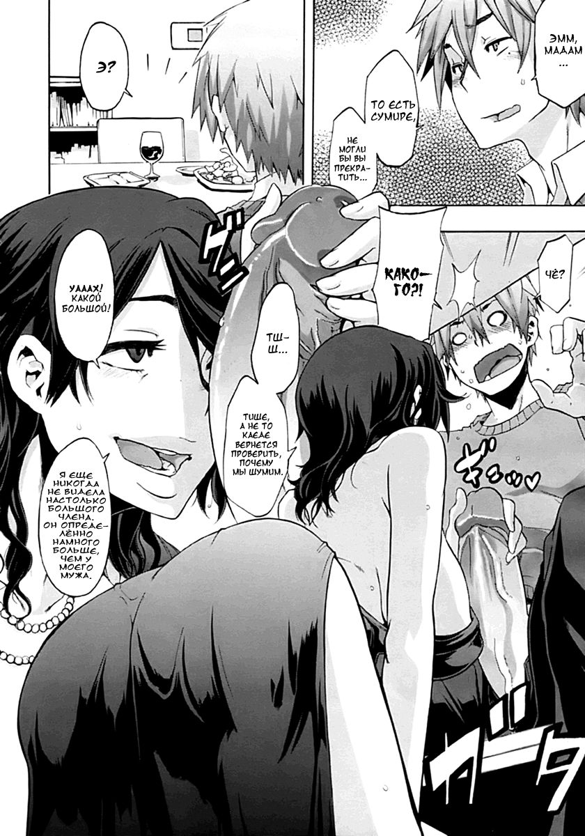 Derenai Family page 6 full