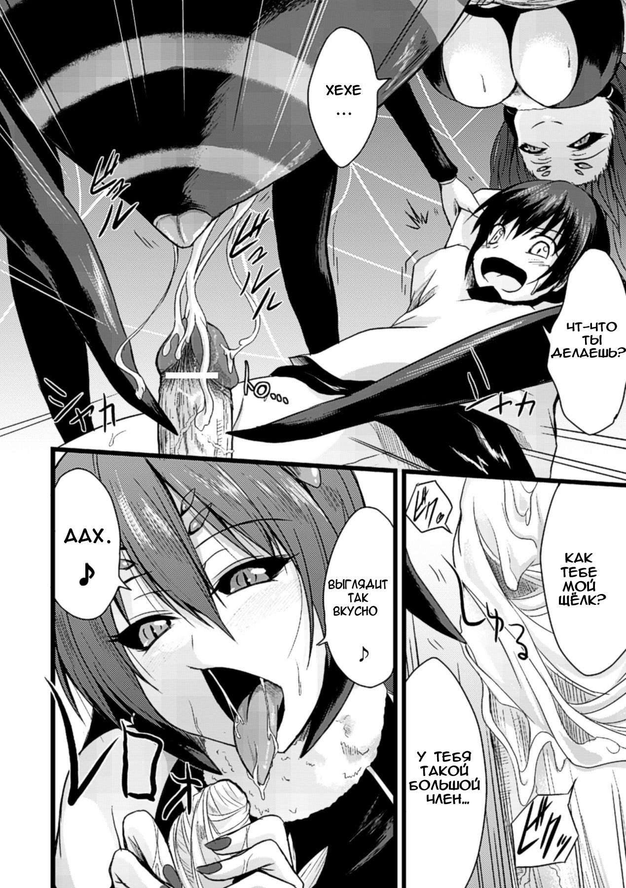 Forest Thread page 7 full