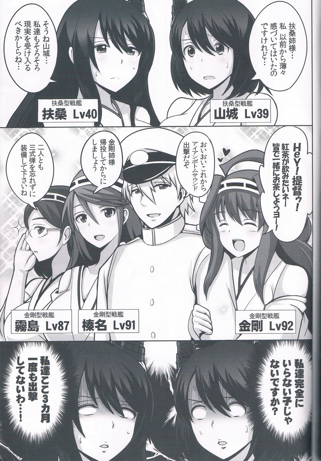 Fusou Sange page 4 full