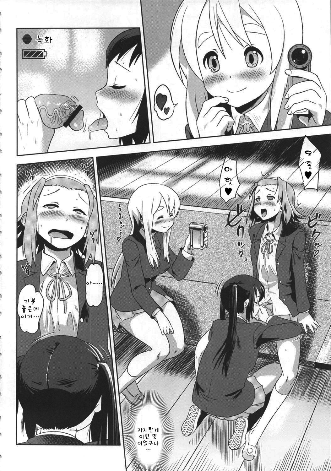 C80  K-ON Drill Futanari!! 2 page 10 full