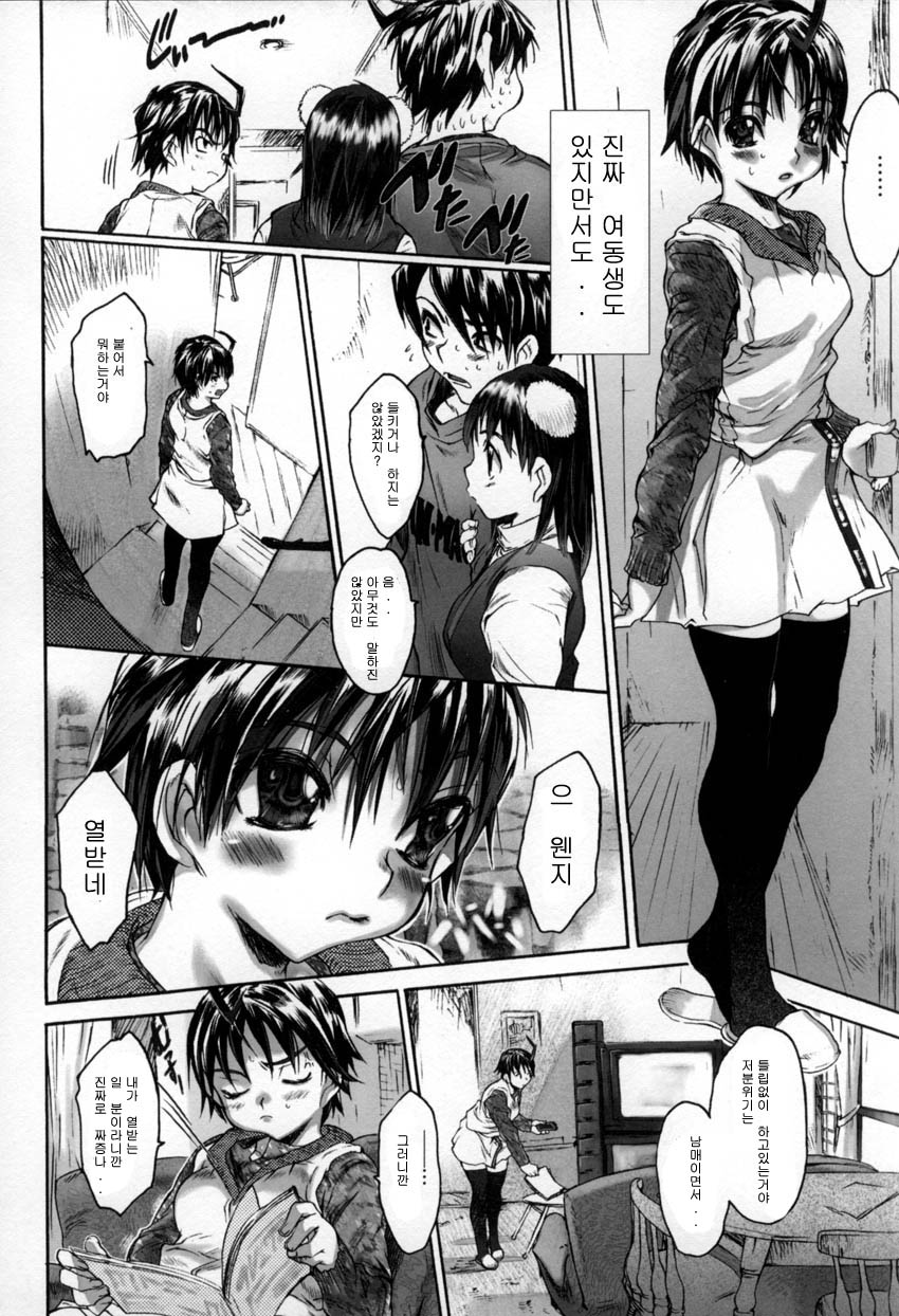 Yaritai Kibun page 9 full