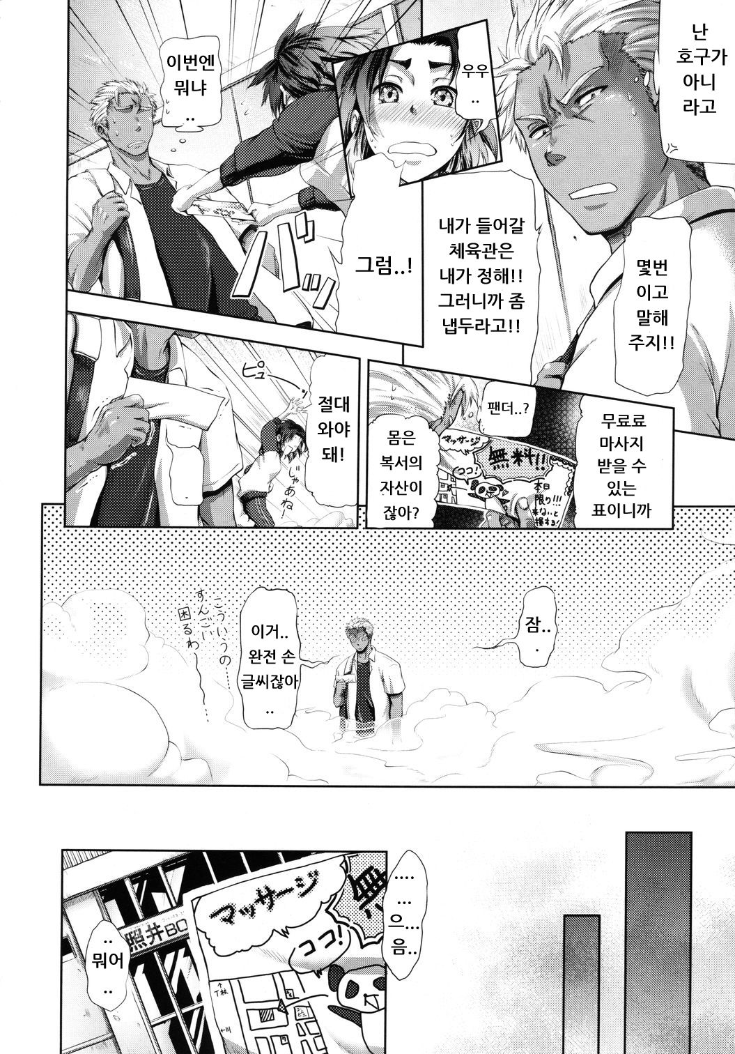 Scout End! page 2 full