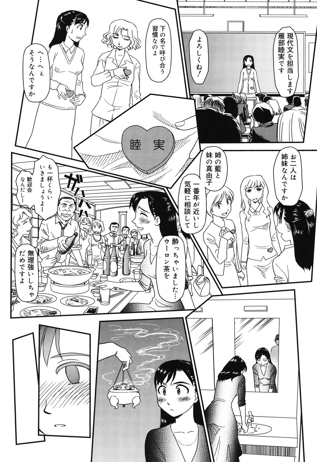 Ornitho page 5 full