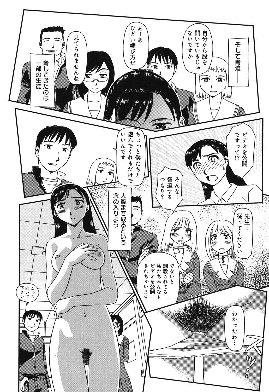 Ornitho page 9 full