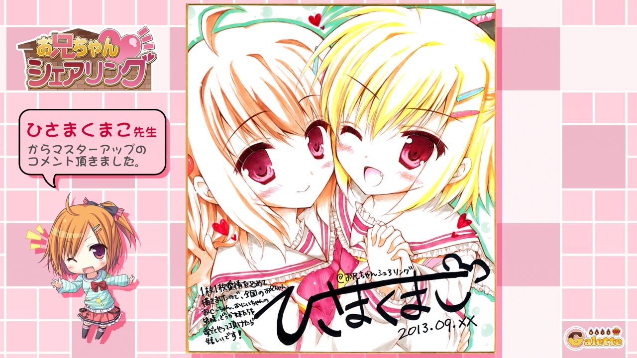 Onii-chan Sharing page 2 full
