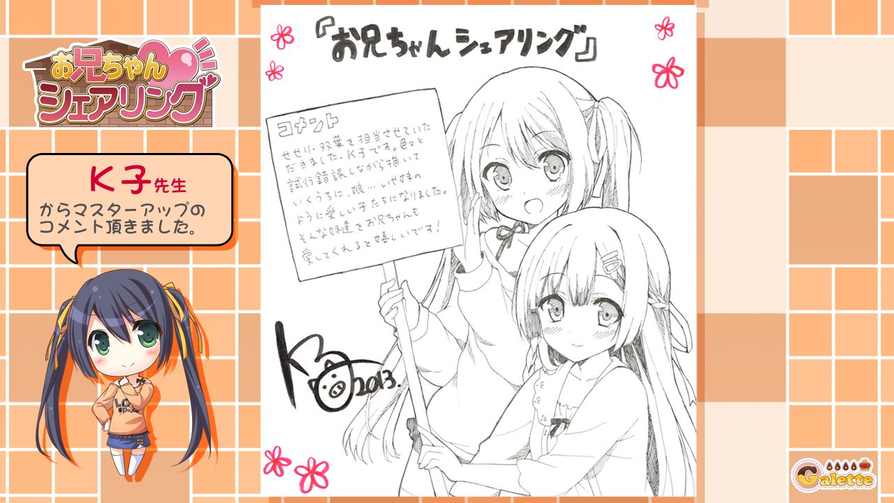Onii-chan Sharing page 3 full