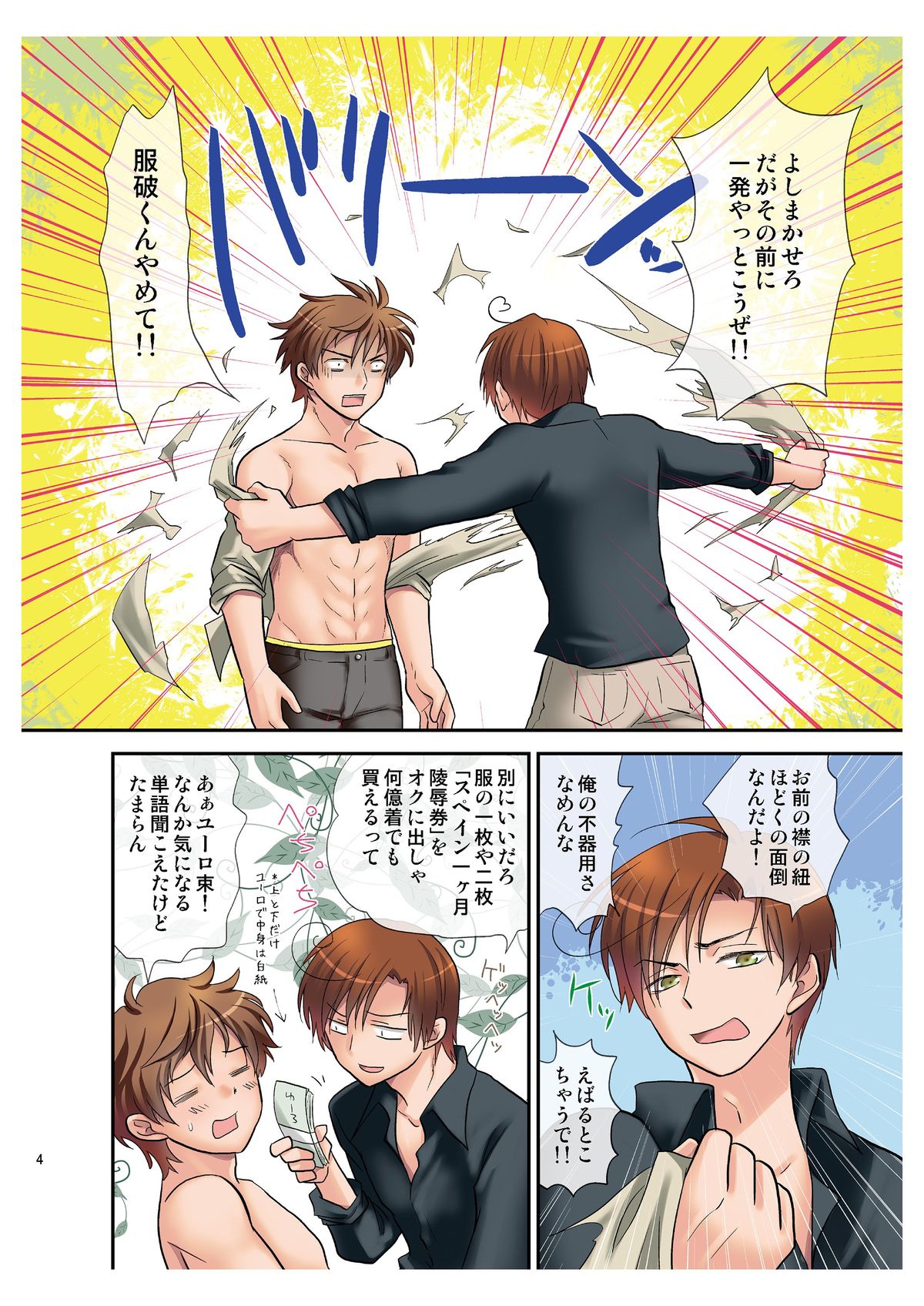 オークション出品は禁止です page 4 full