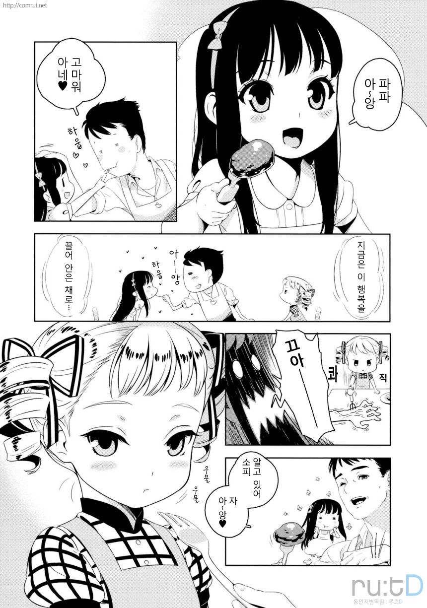 Parabellum page 7 full