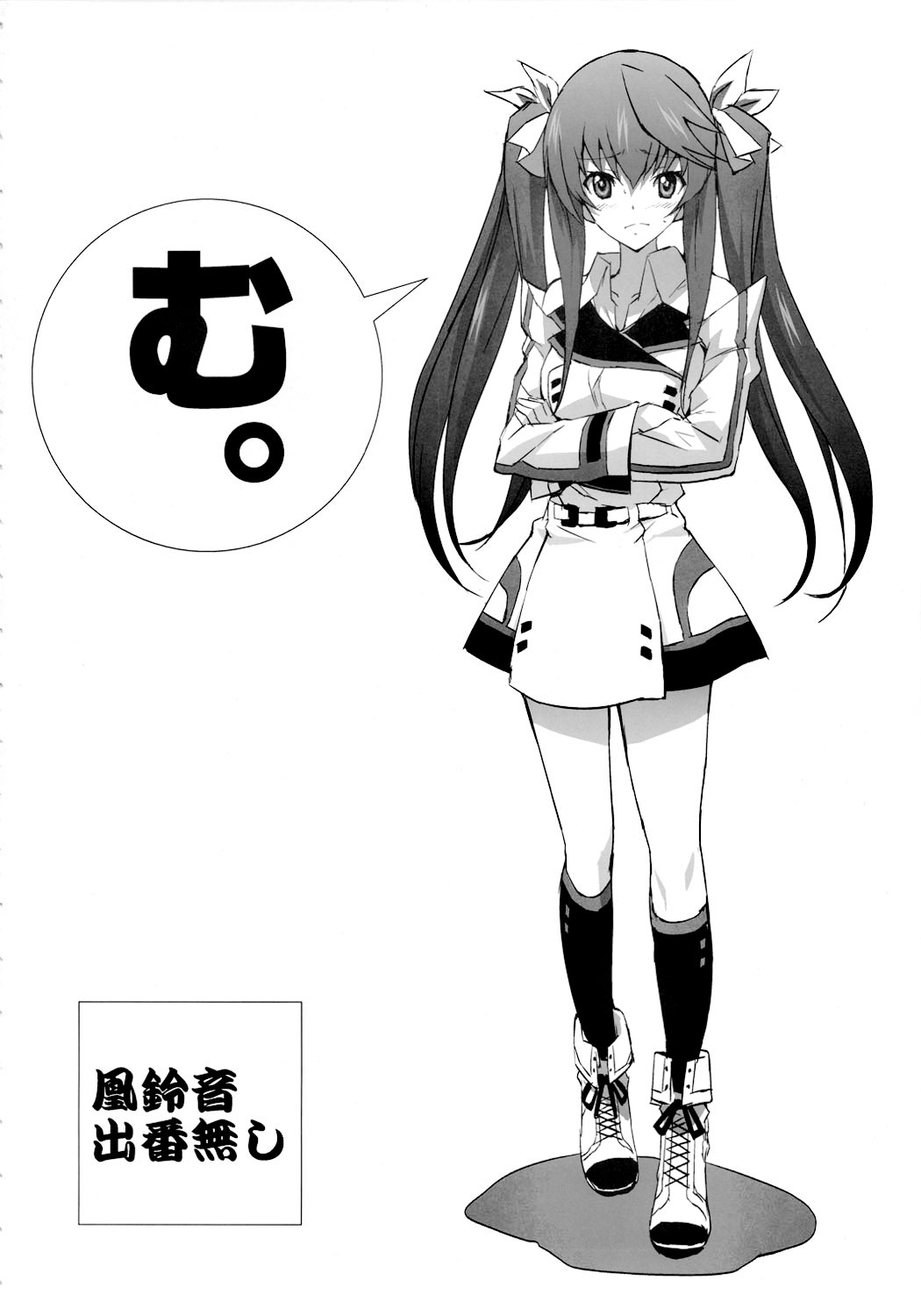 Infinite DoStratos page 3 full