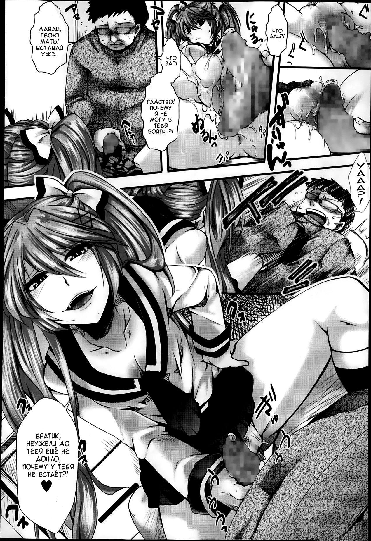 Gyakuten Kaikan page 10 full