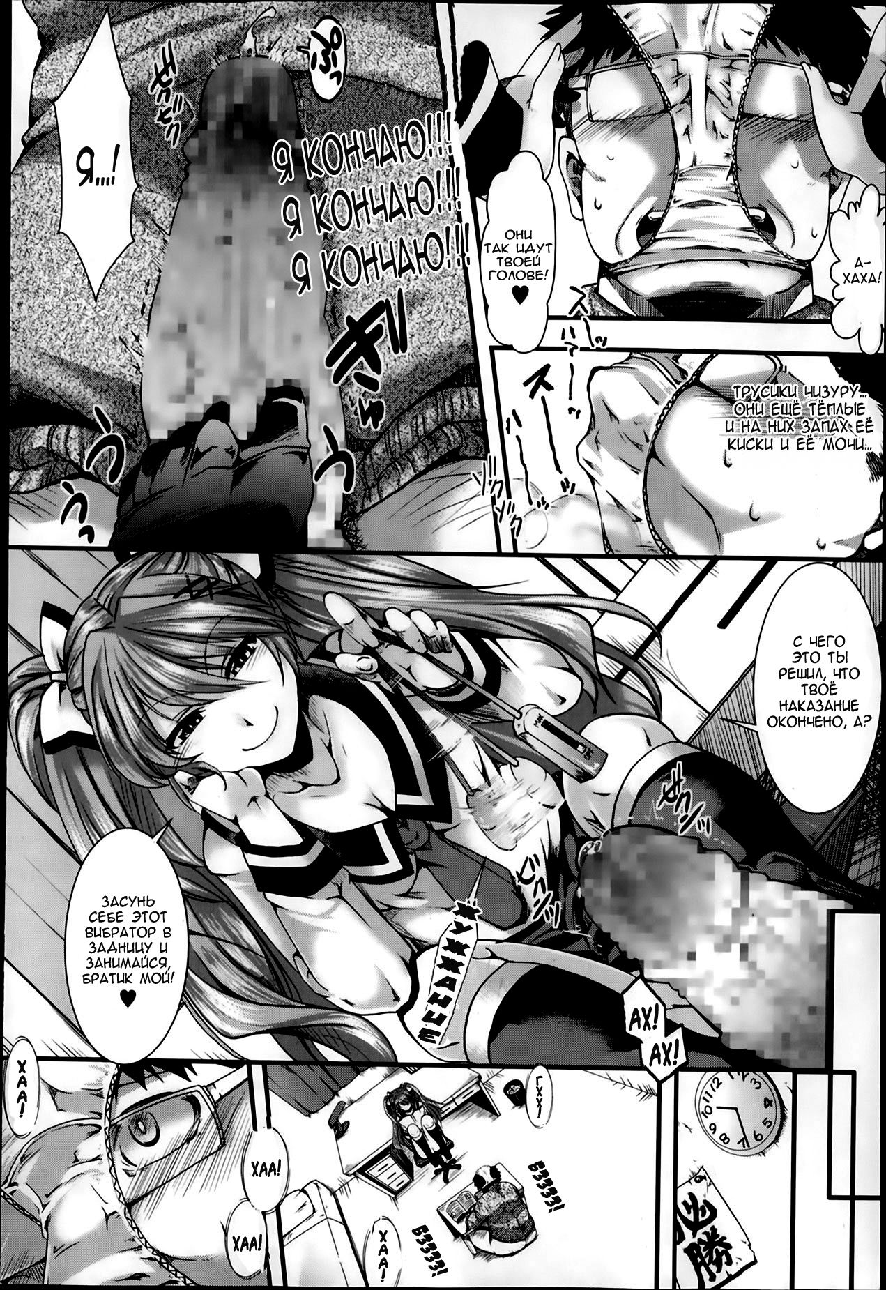 Gyakuten Kaikan page 6 full