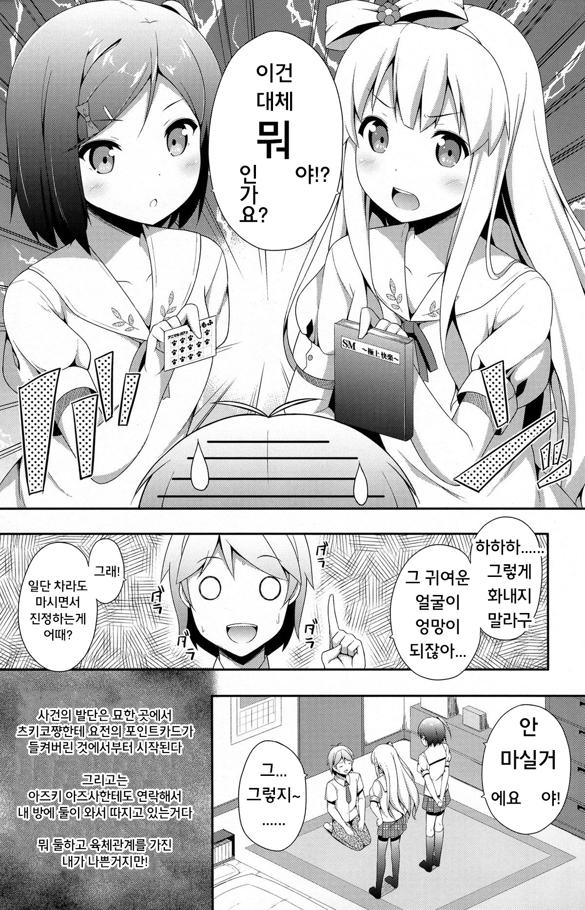 Hentai Ouji ni Manabu ××× no Kyoukun. 2.5 page 3 full