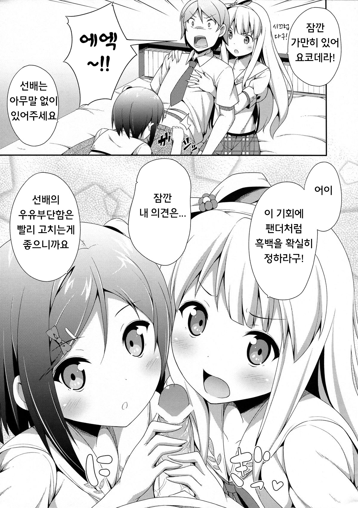 Hentai Ouji ni Manabu ××× no Kyoukun. 2.5 page 5 full
