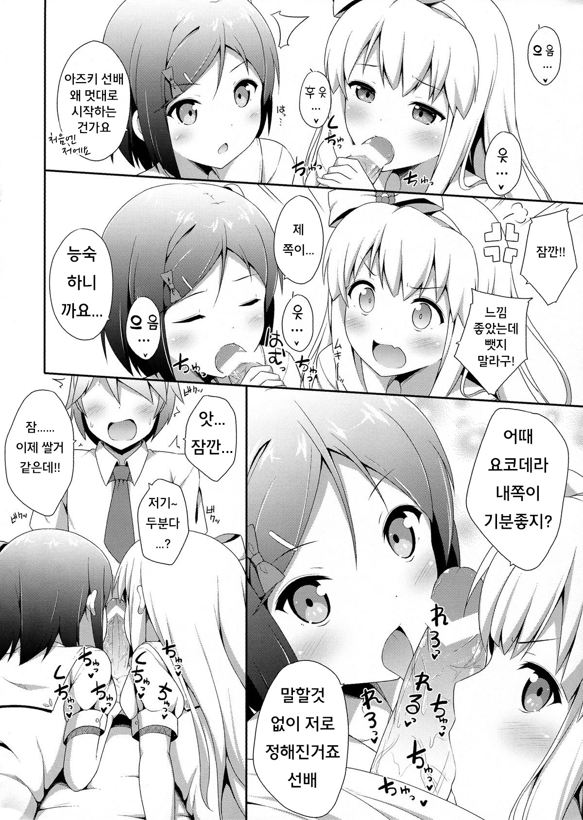 Hentai Ouji ni Manabu ××× no Kyoukun. 2.5 page 6 full