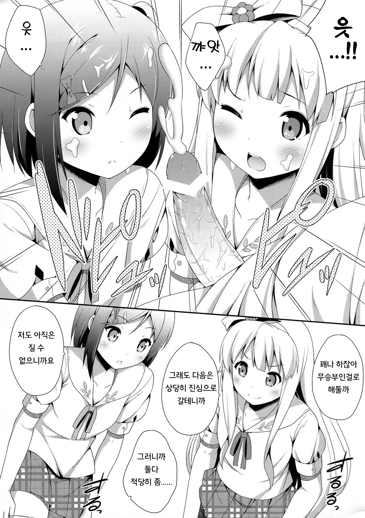 Hentai Ouji ni Manabu ××× no Kyoukun. 2.5 page 7 full