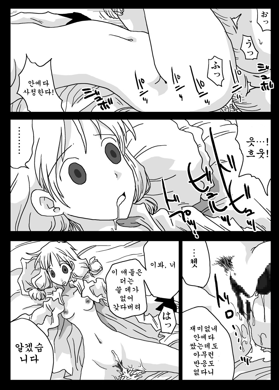 Kowareta Niku Dorei page 3 full