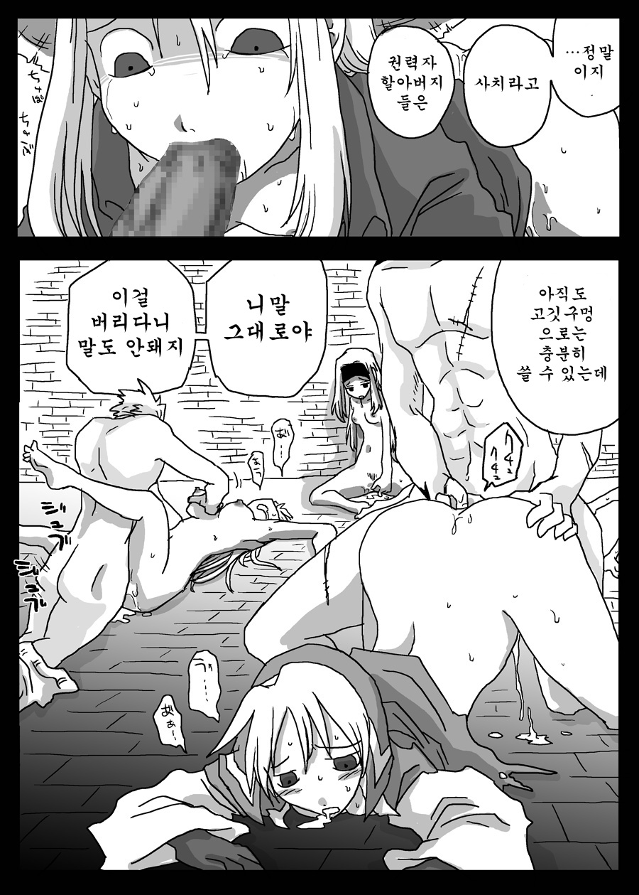 Kowareta Niku Dorei page 4 full