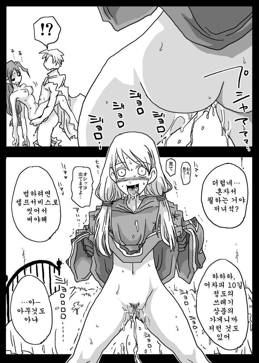 Kowareta Niku Dorei page 6 full