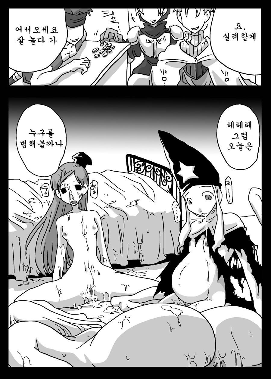 Kowareta Niku Dorei page 8 full