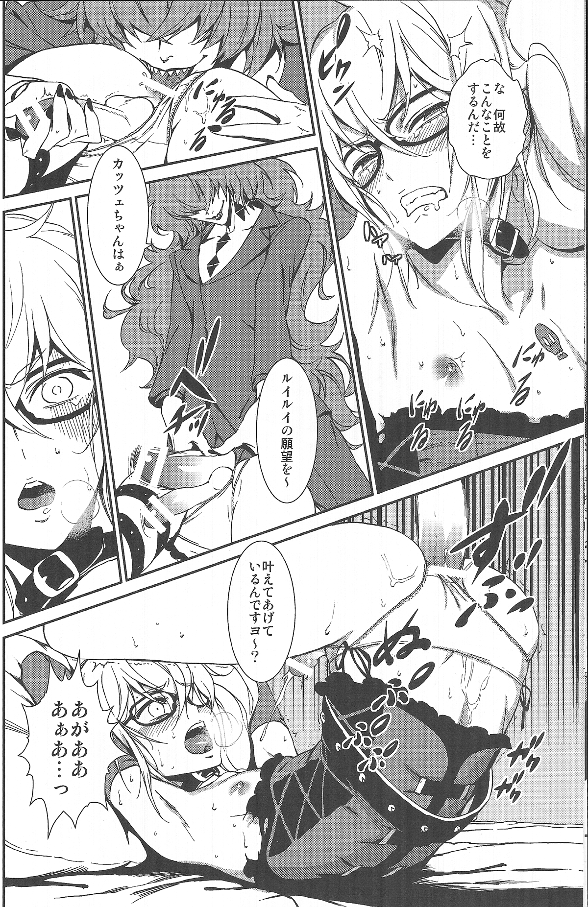 Mephistopheles page 7 full