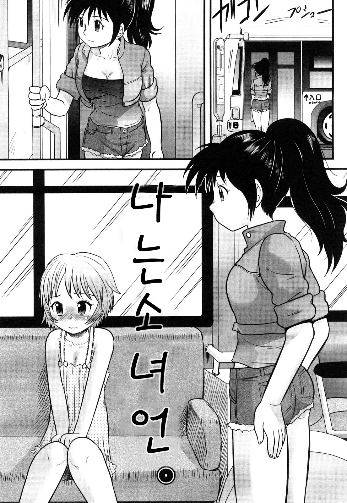 Doutei Jirushi Ch. 4 page 1 full
