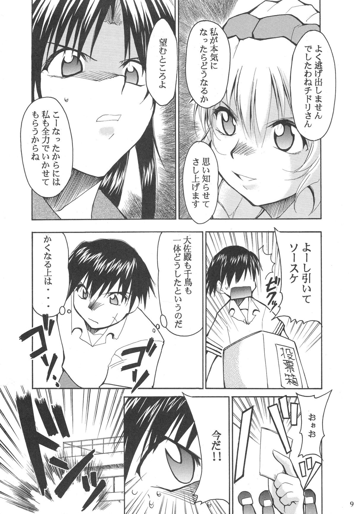 FULL METAL 2 page 10 full