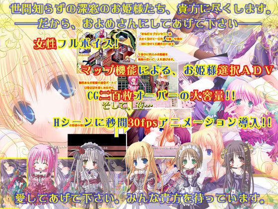 Onedari ☆ Princess ~Ecchi no Obenkyou = Sutte Kosutte Kosutte Sutte~ page 1 full