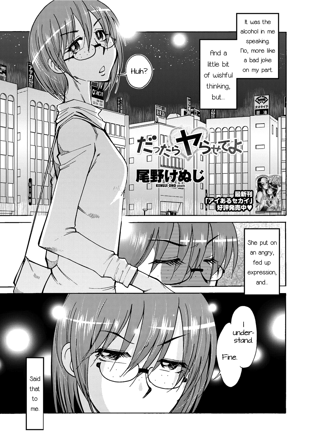 Dattara Yarasete yo | Then Let Me Do You   =RED= page 1 full