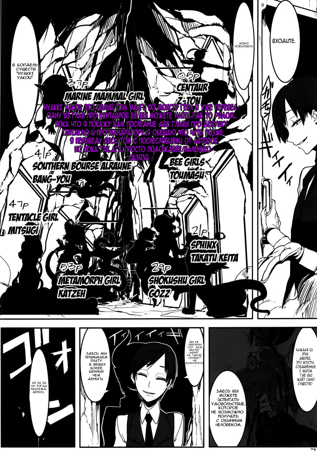 Hyakki Yakou Lv.1 Jingai Shoukan page 3 full