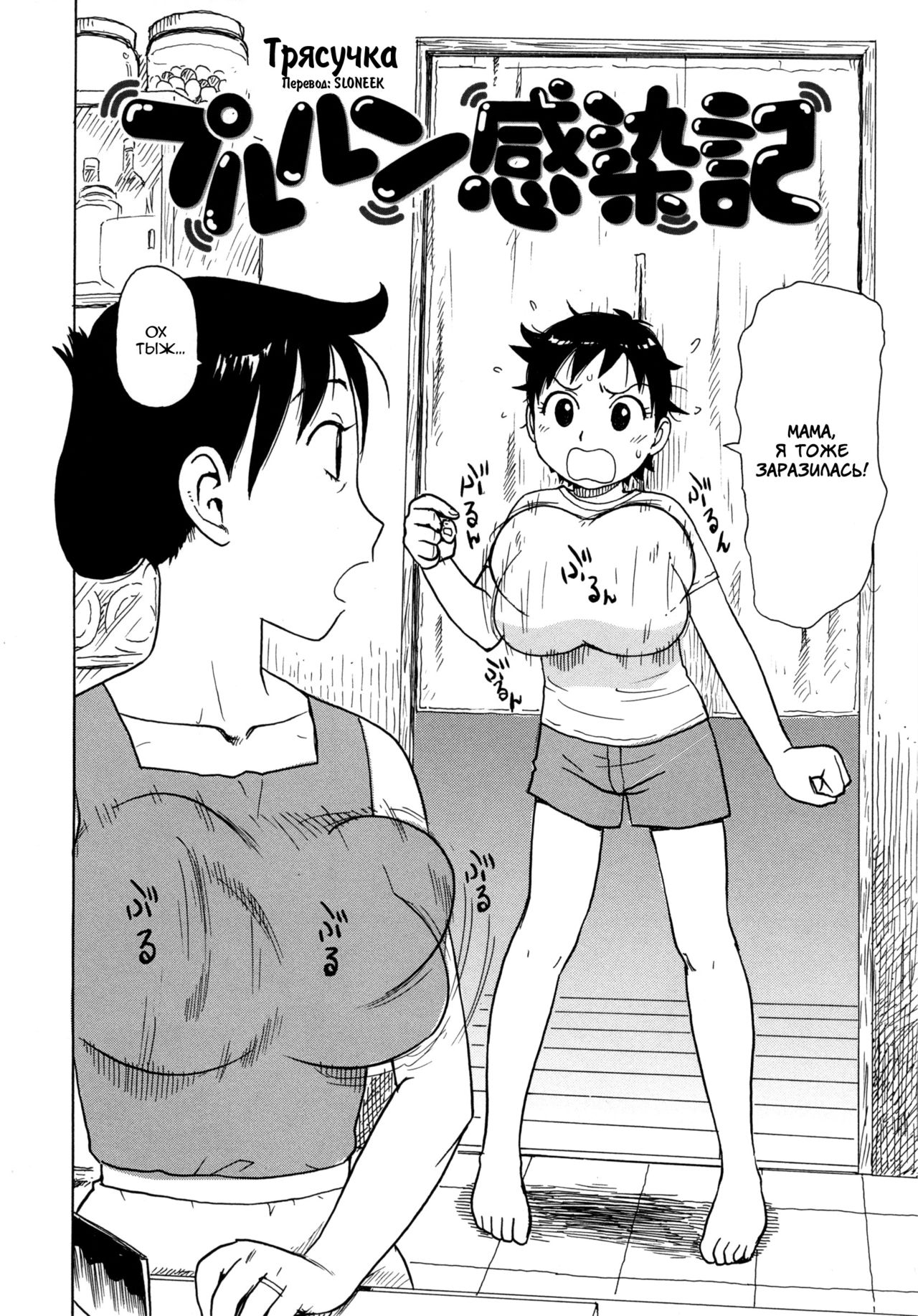 Flip Flop syndrome page 2 full