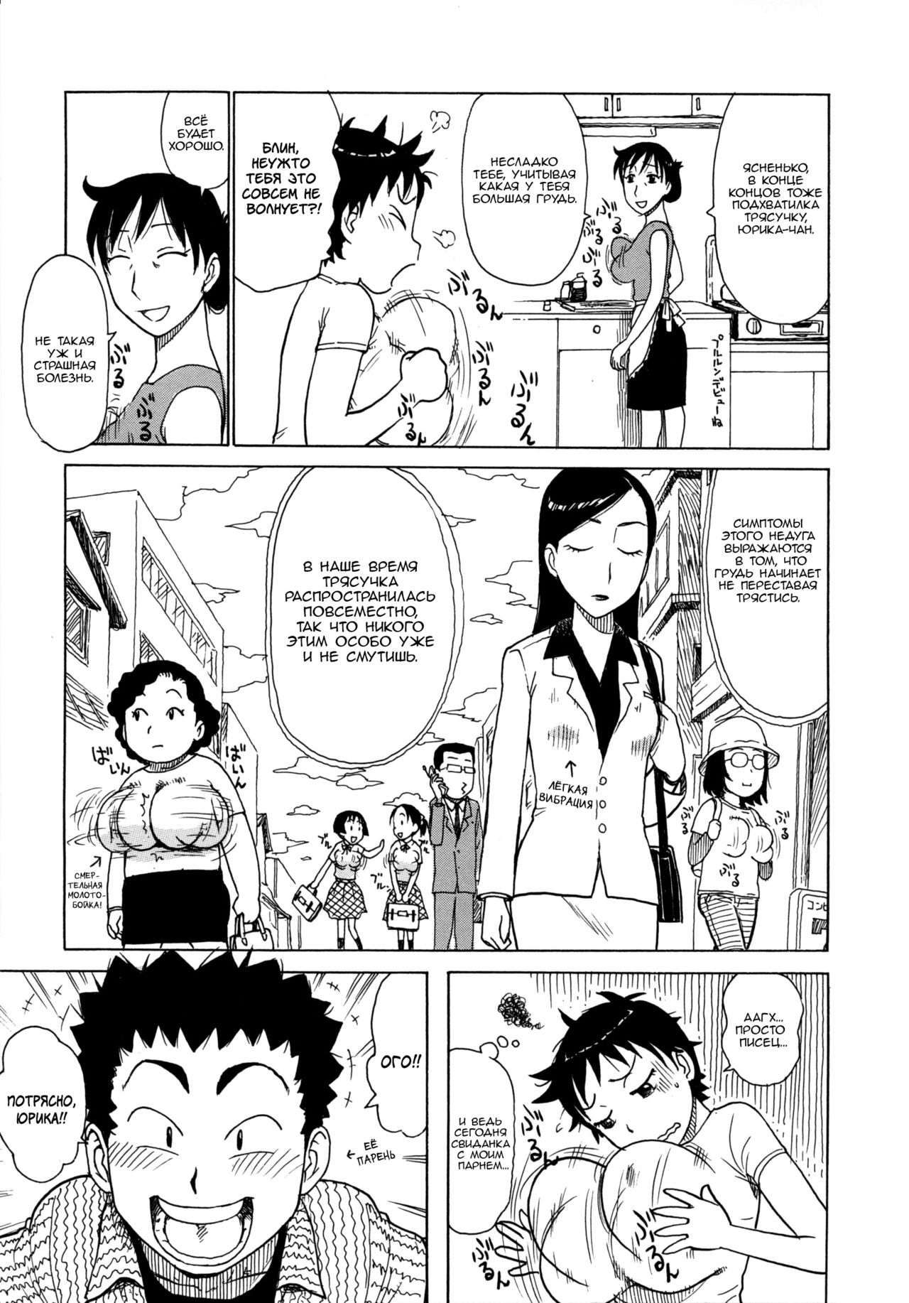Flip Flop syndrome page 3 full