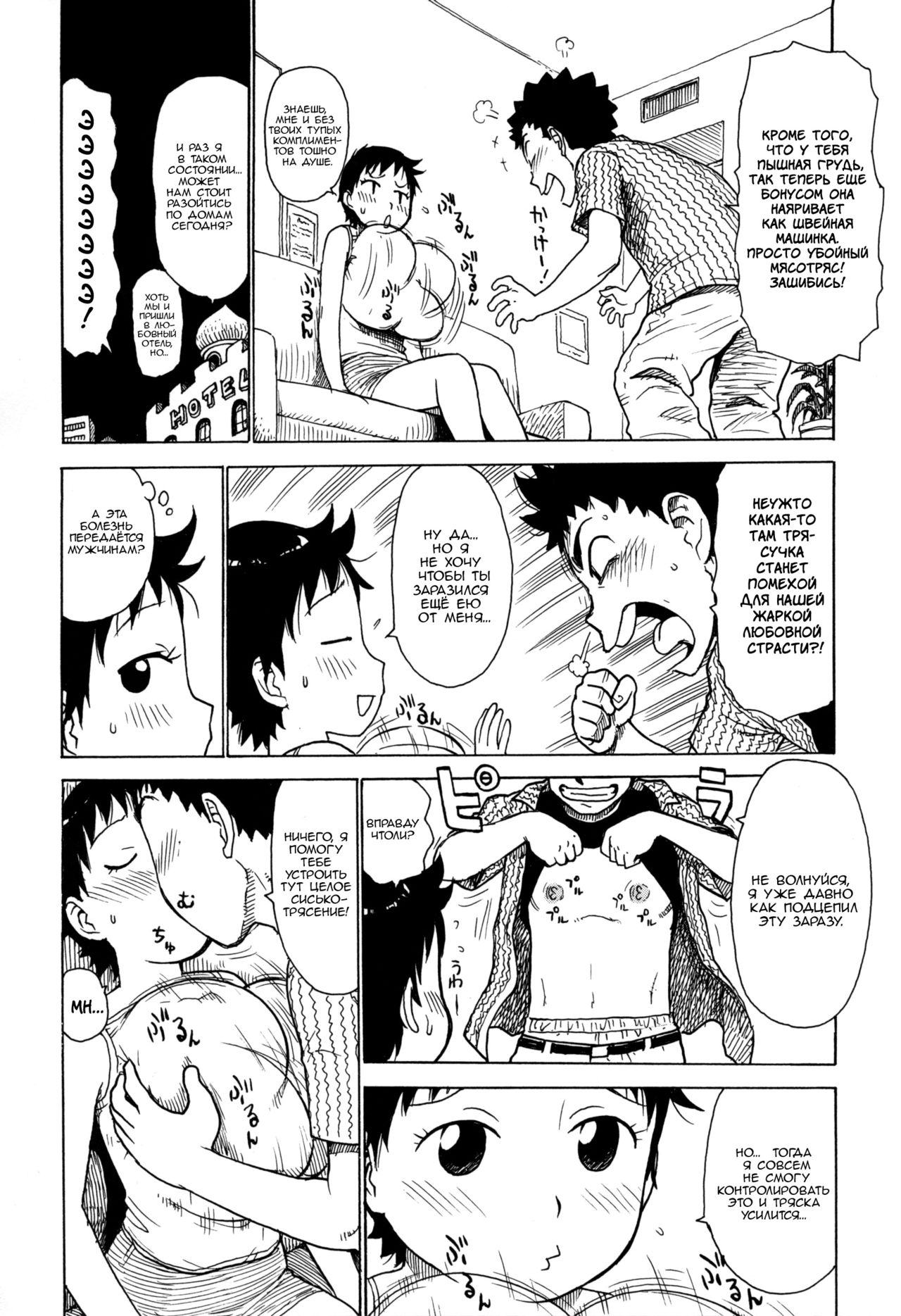 Flip Flop syndrome page 4 full