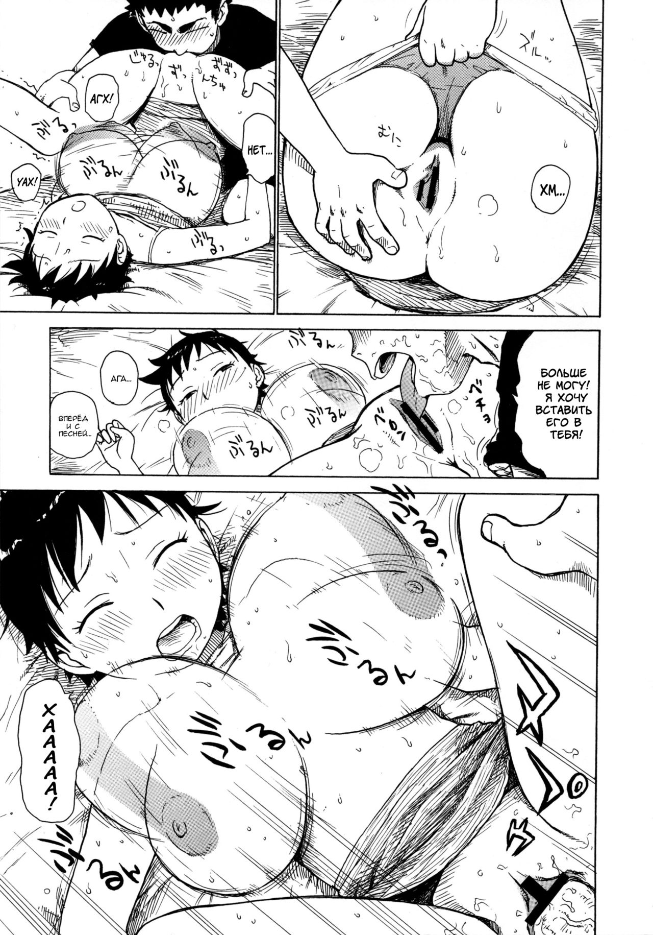 Flip Flop syndrome page 7 full