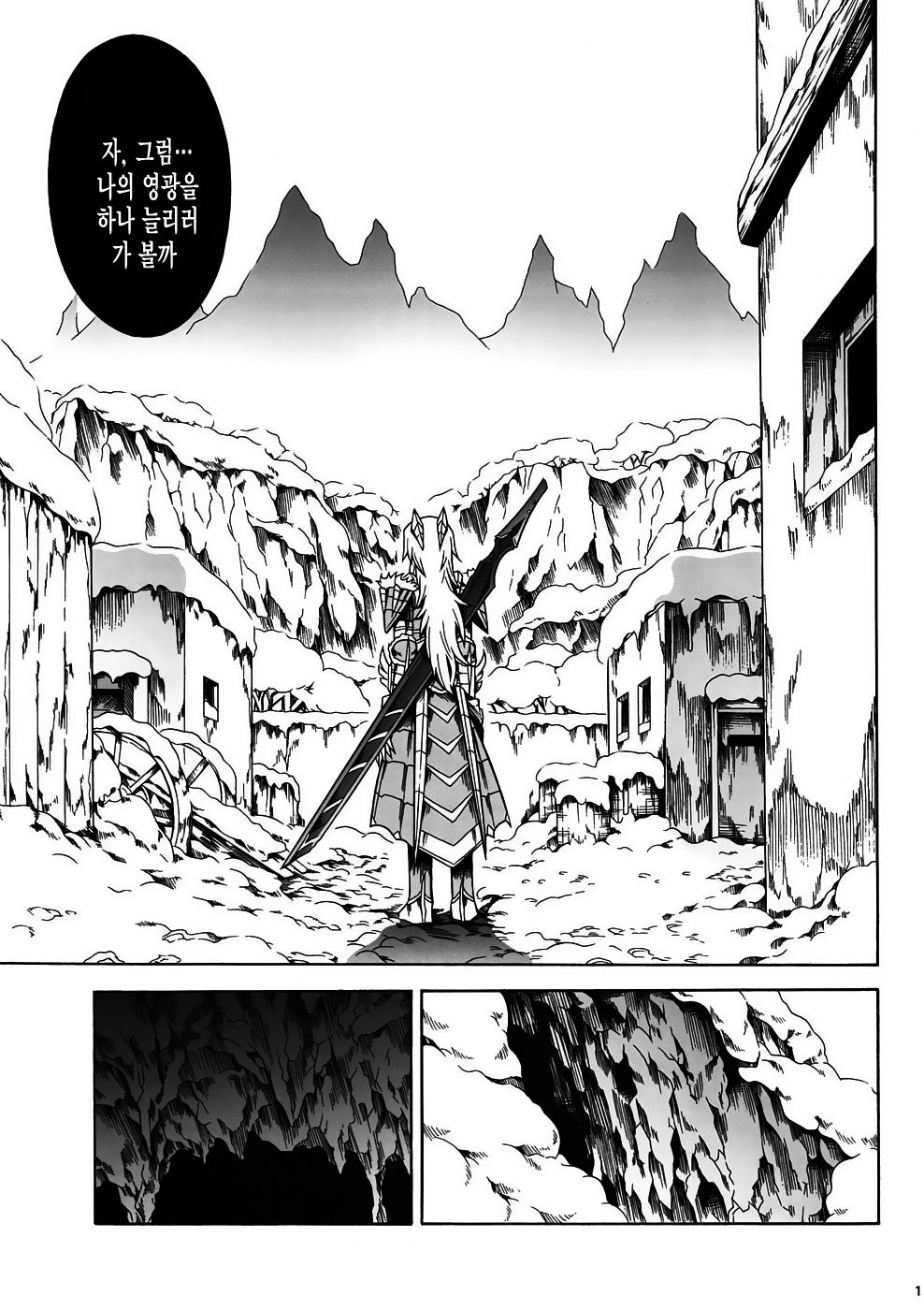 Solo Hunter no Seitai 4 The first part page 10 full